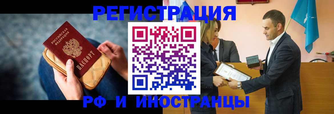 прописка для военкомата в Кемеровской области