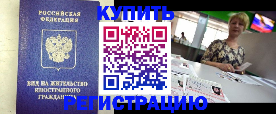 временная регистрация надежно в Кемеровской области