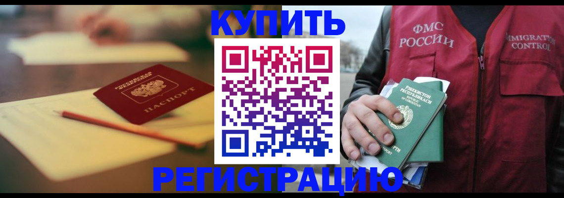 миграционный учет в Кемеровской области